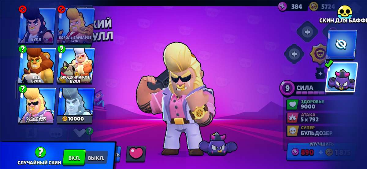 продажа аккаунта к игре Brawl Stars